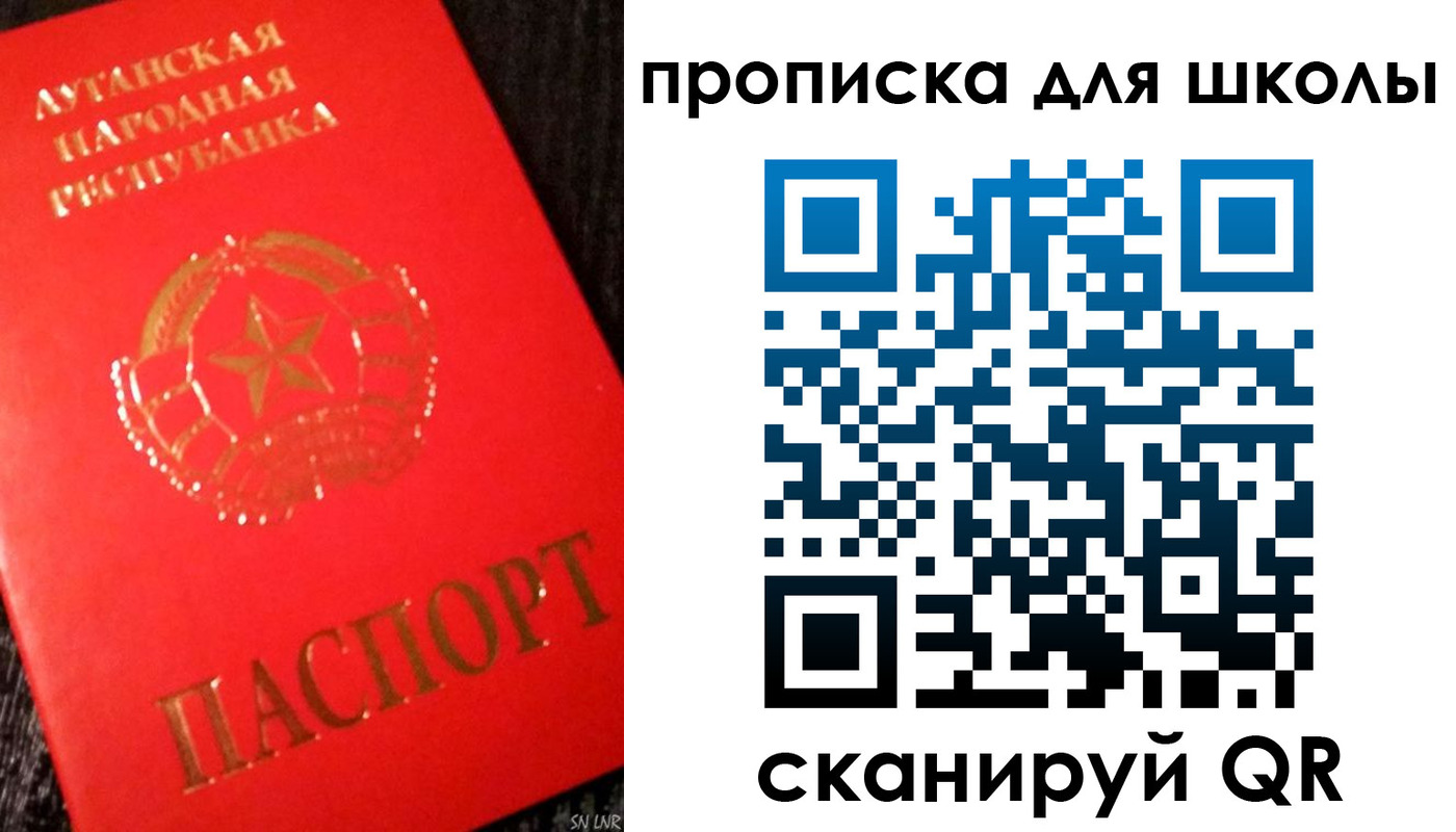 прописка для кредита в Старой Руссе