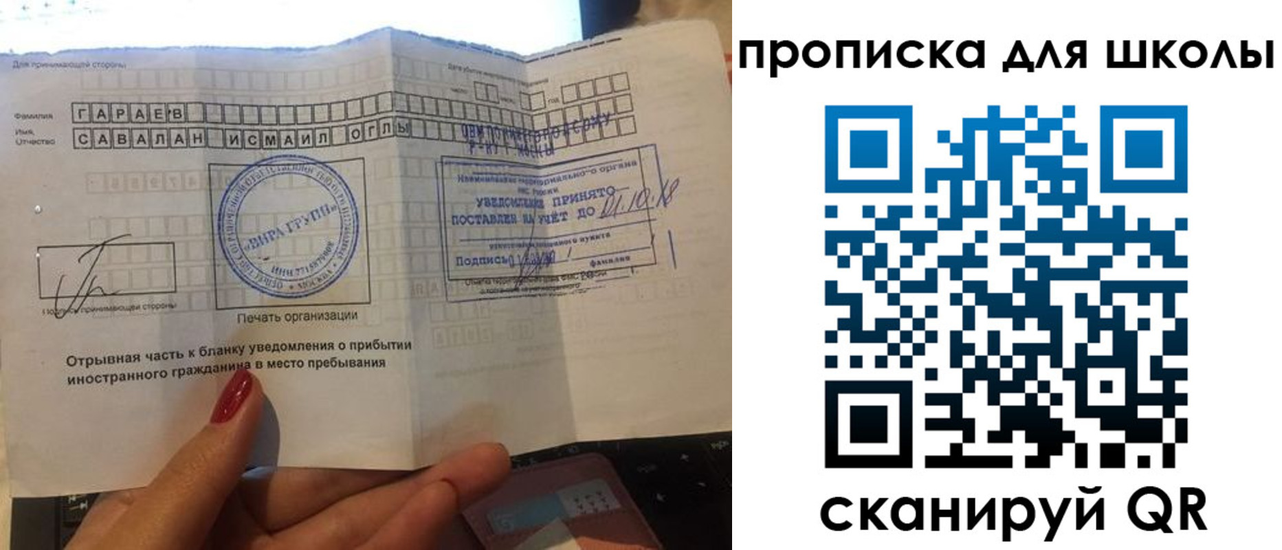 купить прописку в Старой Руссе