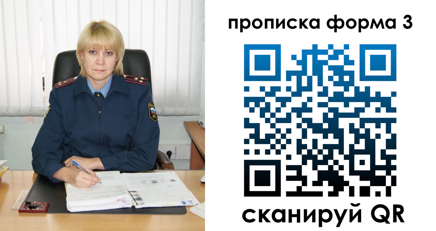 прописка законно в Старой Руссе