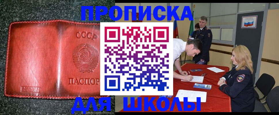 прописка в квартире в Старой Руссе