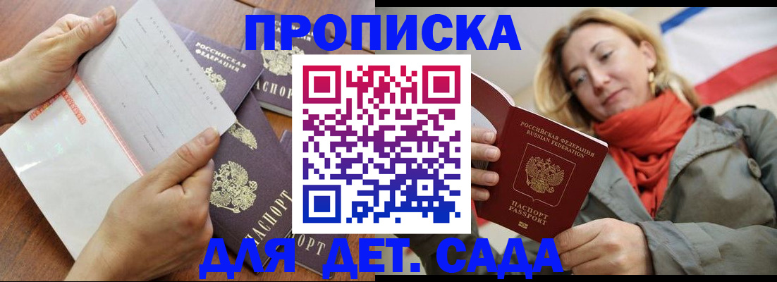 временная регистрация госуслуги в Старой Руссе