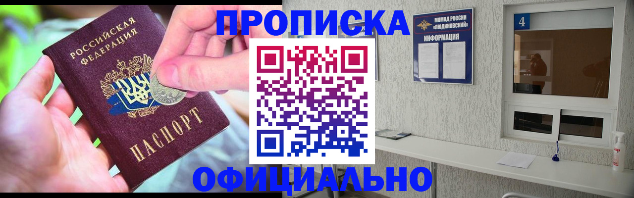 временная регистрация законно в Старой Руссе