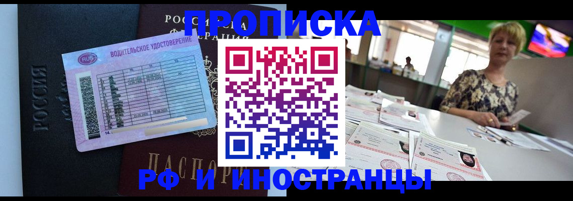 миграционный учет в Старой Руссе
