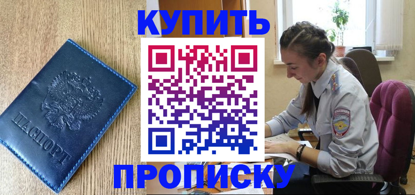 временная регистрация в квартире в Старой Руссе