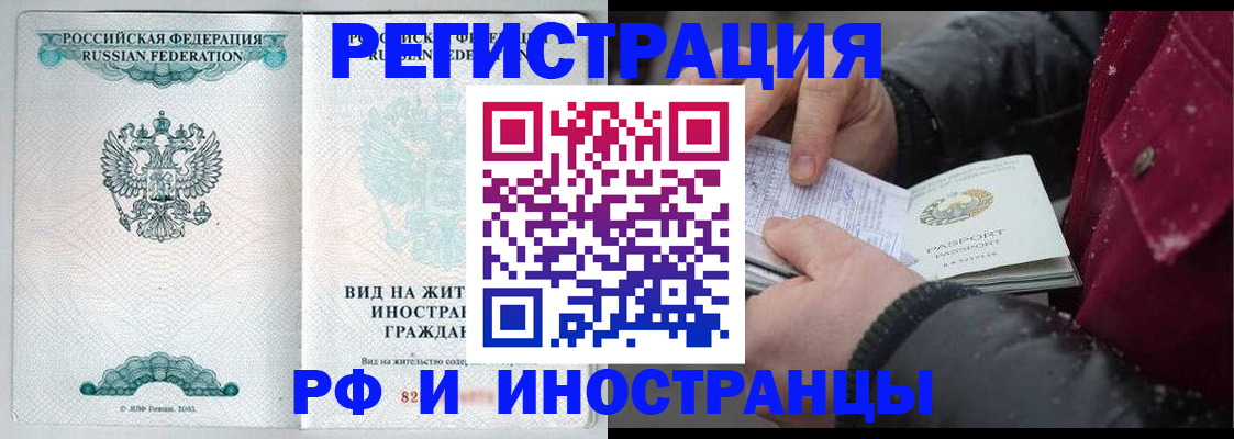 где прописаться в Старой Руссе