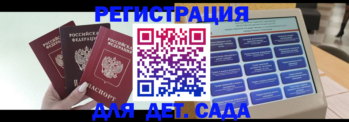 временная прописка в Старой Руссе
