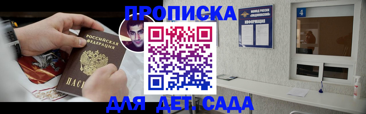 временная регистрация адрес в Старой Руссе