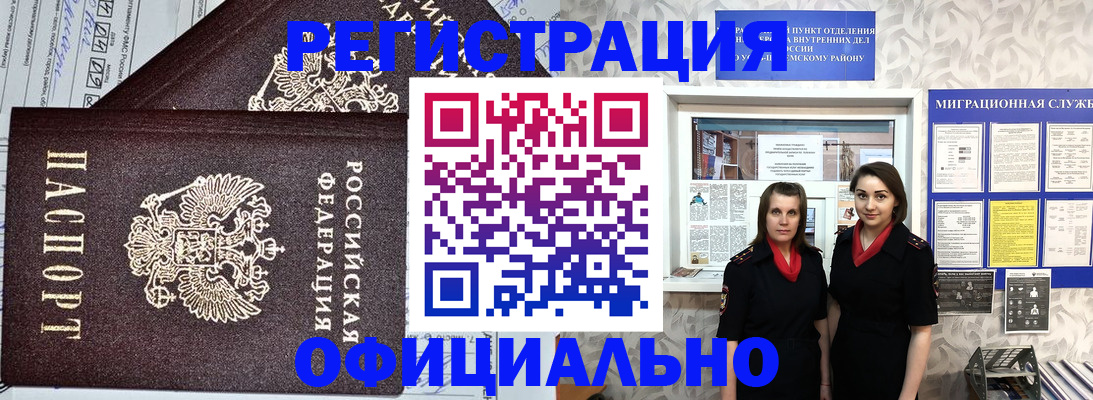 временная регистрация для всех в Старой Руссе